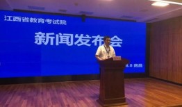 江西教育爆料最新消息